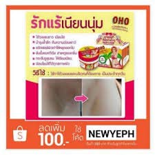 OHO Soft Cream Gluta White Collagen - 4 Pack - image 5