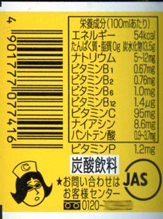 Suntory Dekavita C Multivitamin and Royal Jelly Carbonated Drink - 12 Pack - image 2