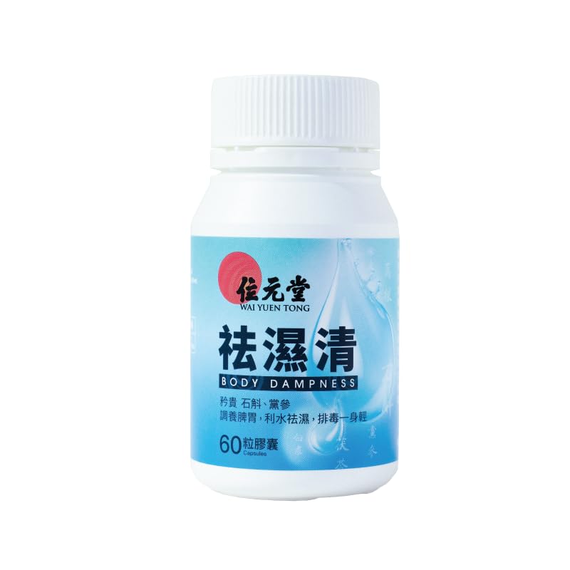 Wai Yuen Tong Body Dampness Capsules - 60 Capsules - image 5