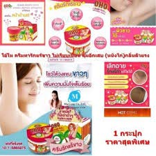 OHO Soft Cream Gluta White Collagen - 4 Pack - image 4
