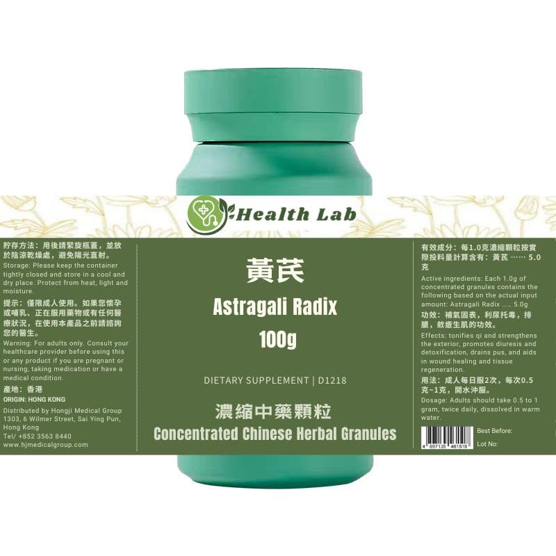 Health Lab Astragali Radix Herbal Granules 5:1 Extract - 100g