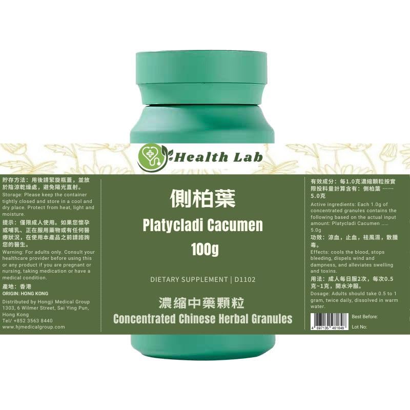 Health Lab Platycladi Cacumen 5:1 Herbal Extract - 100g - image 2