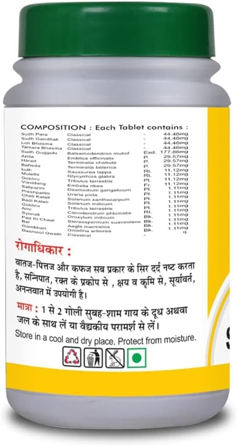 Generic Shirshuladi Vajra Ras Ayurvedic Tablet - 40 Tablets - image 2
