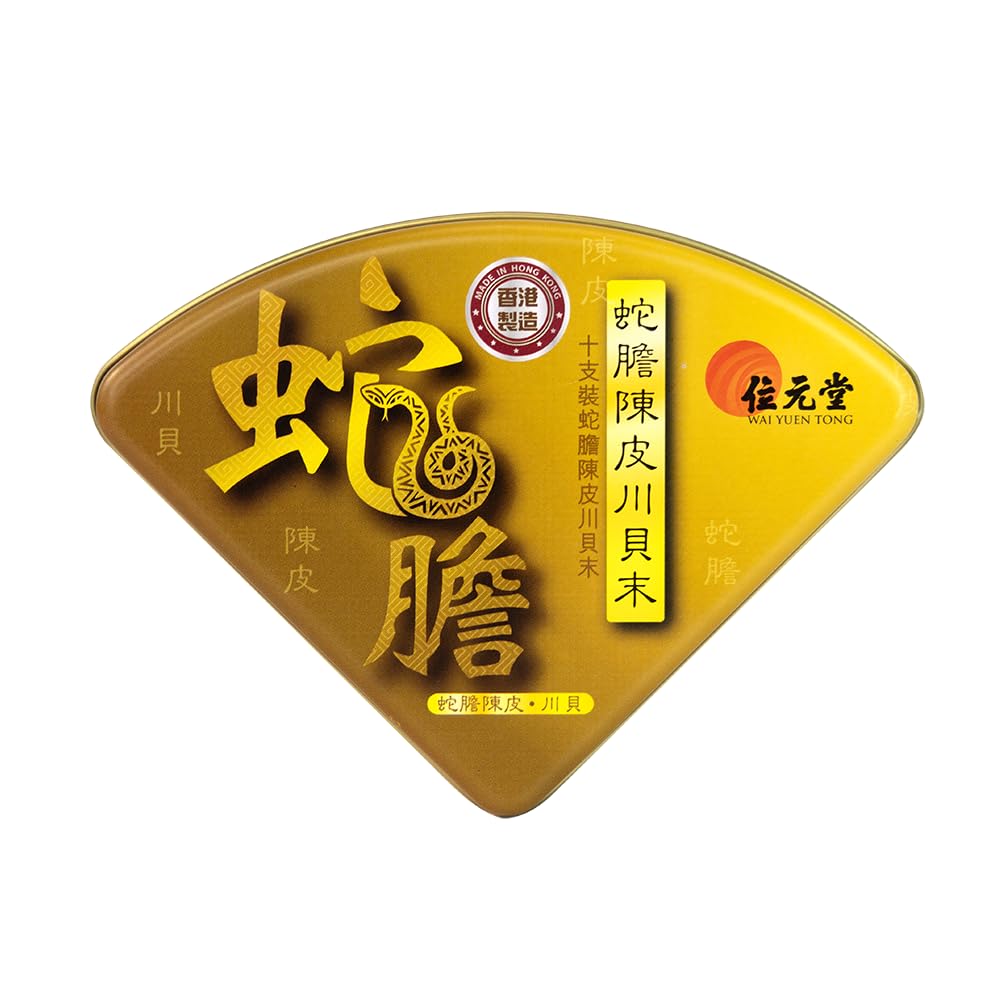 Wai Yuen Tong She Dan Powder Itchy Throat Relief - 10 Bottles - image 3