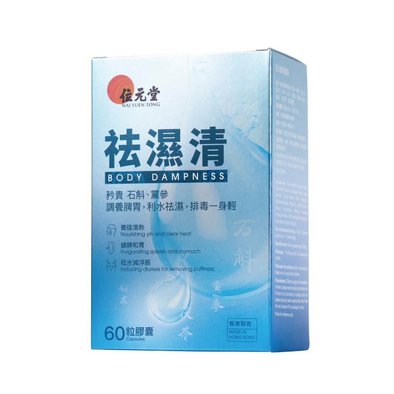 Wai Yuen Tong Body Dampness Capsules - 60 Capsules - image 6