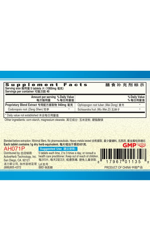 silp-art Guang Ci Tang Sheng Mai Pian Pulsegenic - 200 Tablets - image 2