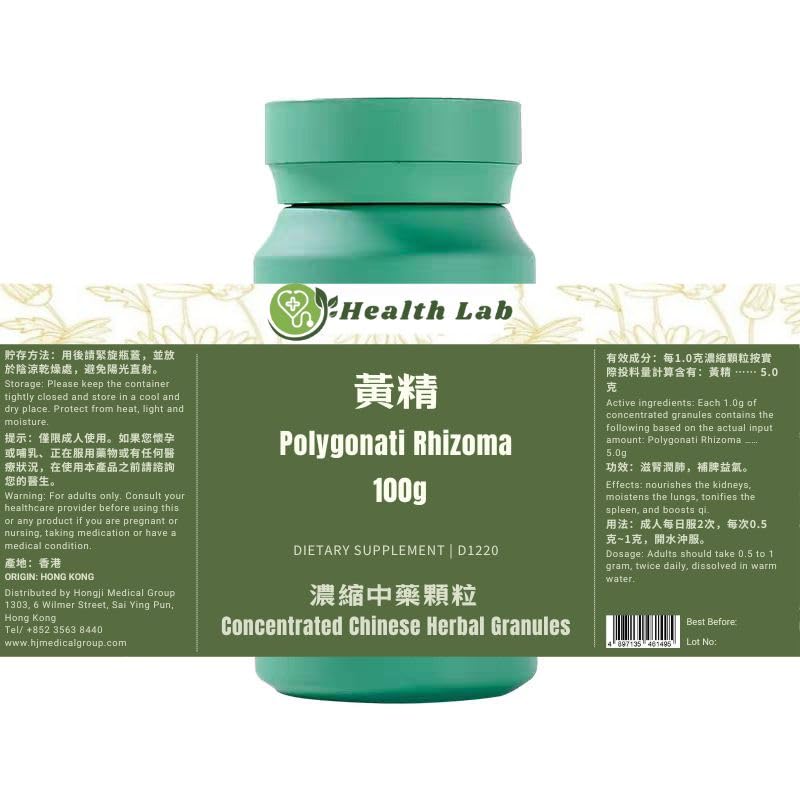 Health Lab Polygonati Rhizoma Herbal Extract Granules - 100g