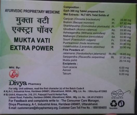 Generic Mukta Vati Extra Power Ayurvedic Herbal Supplement - 480 Tablets - image 2