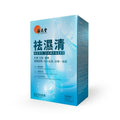 Wai Yuen Tong Body Dampness Capsules - 60 Capsules