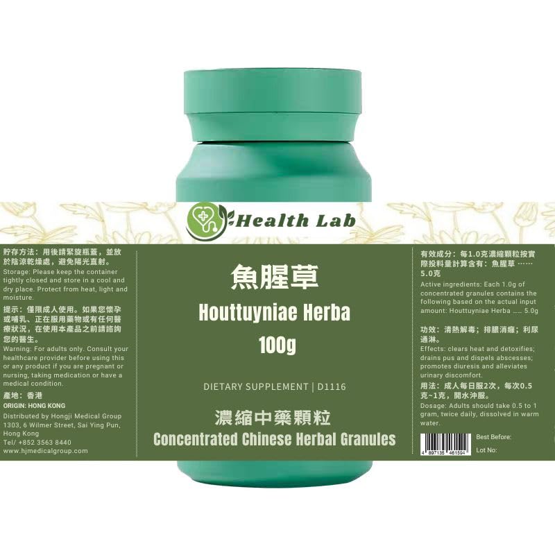Health Lab Houttuyniae Herba 5:1 Concentrated Extract Granules - 100g