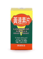 Laowei Goldthread Formula Herbal Supplement - 80 Tablets