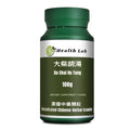 Health Lab Major Bupleurum Combination Herbal Extract Granules - 100g