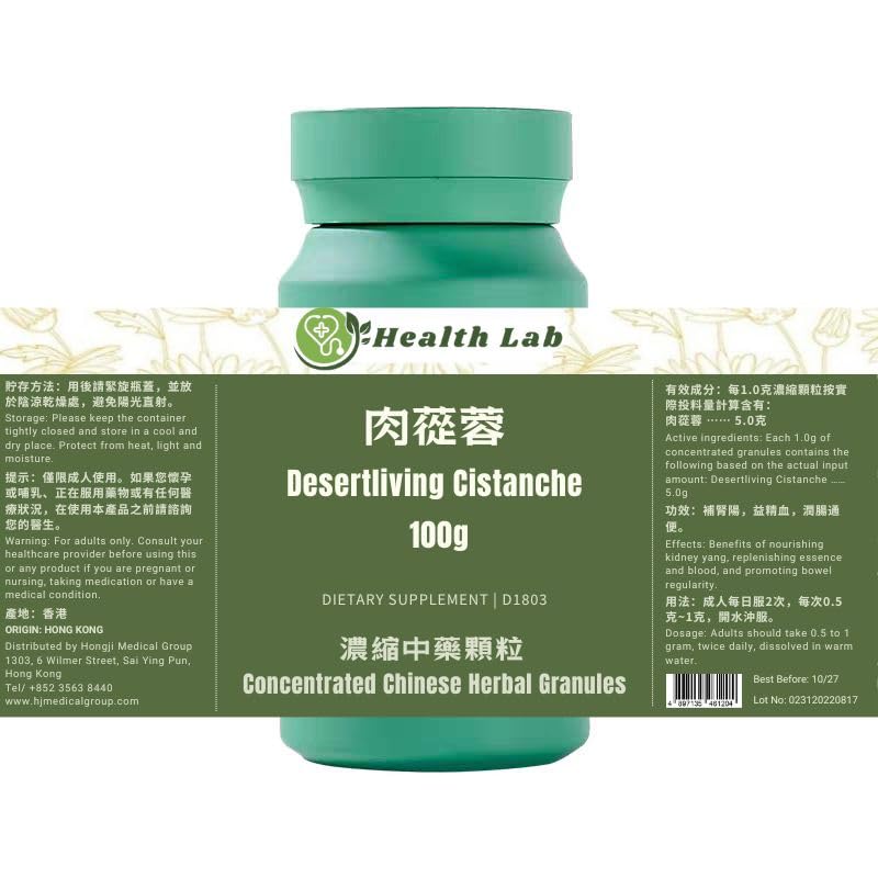 Health Lab Desertliving Cistanche Herbal Extract Granules - 100g