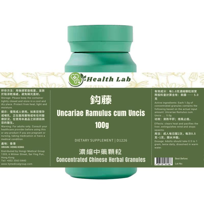 Health Lab Uncariae Ramulus Cum Uncis 5:1 Extract - 100g