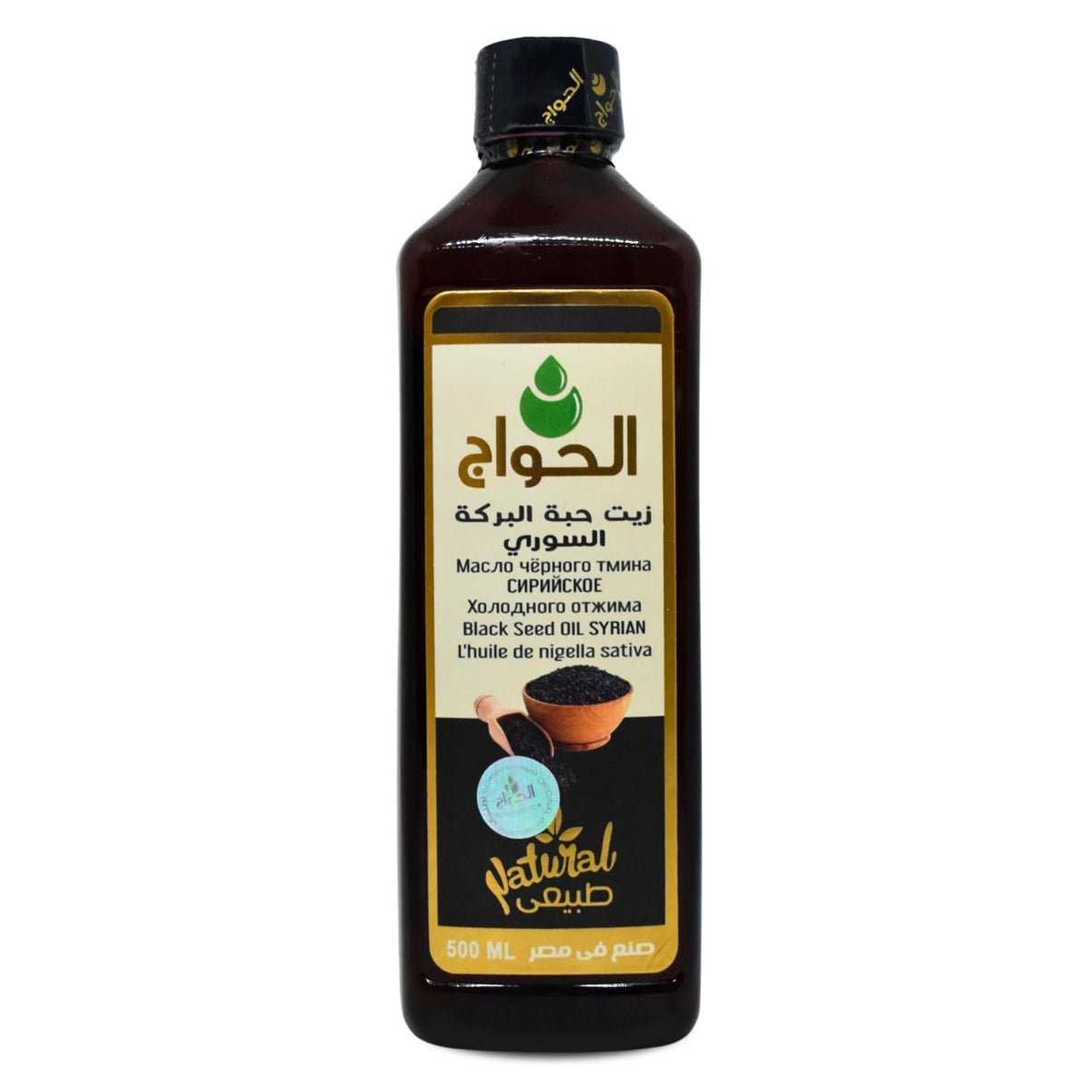 bonballoon Pure & Natural Blackseed Black Seed Oil Cold Pressed Al