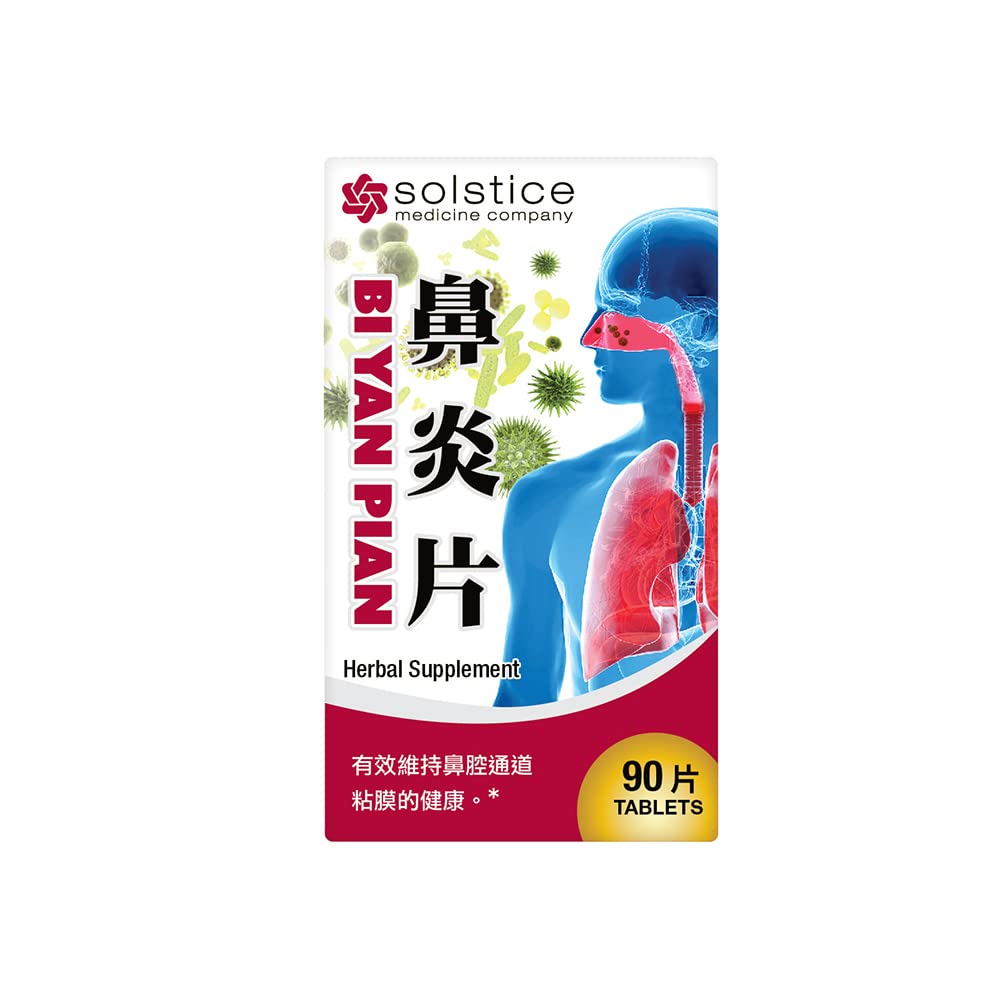 Yu Lam Bi Yan Pian Herbal Supplement for Sinus Support - 90 Tablets - image 4