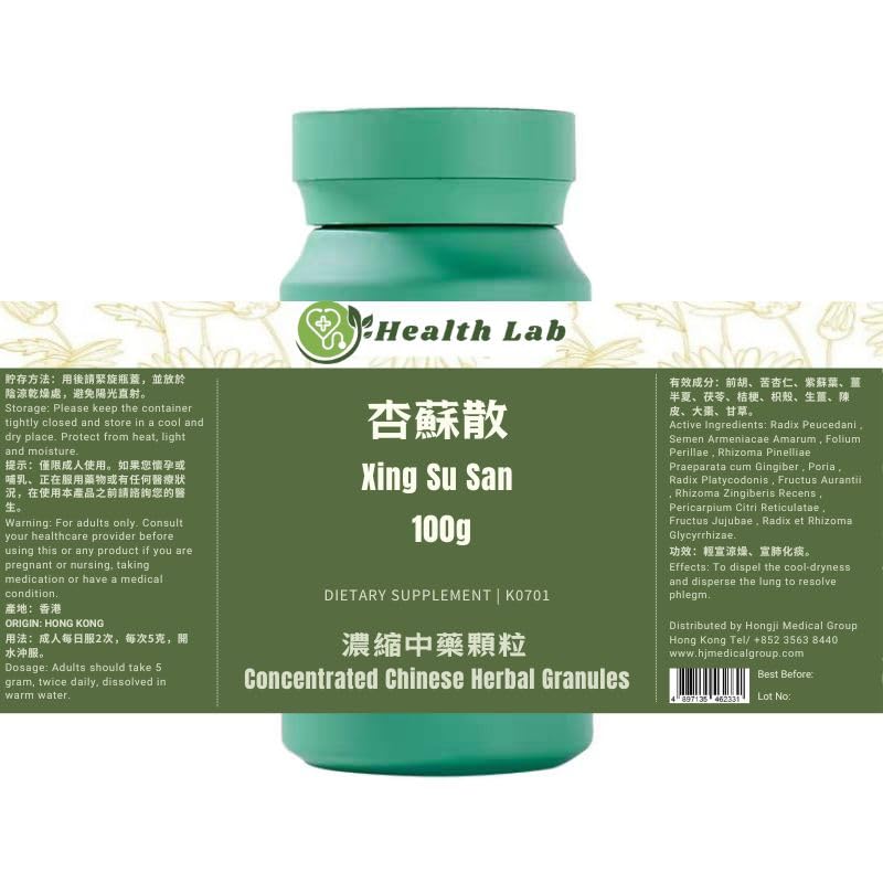 Health Lab Xing Su San Chinese Herbal Extract Granules - 100g - image 2