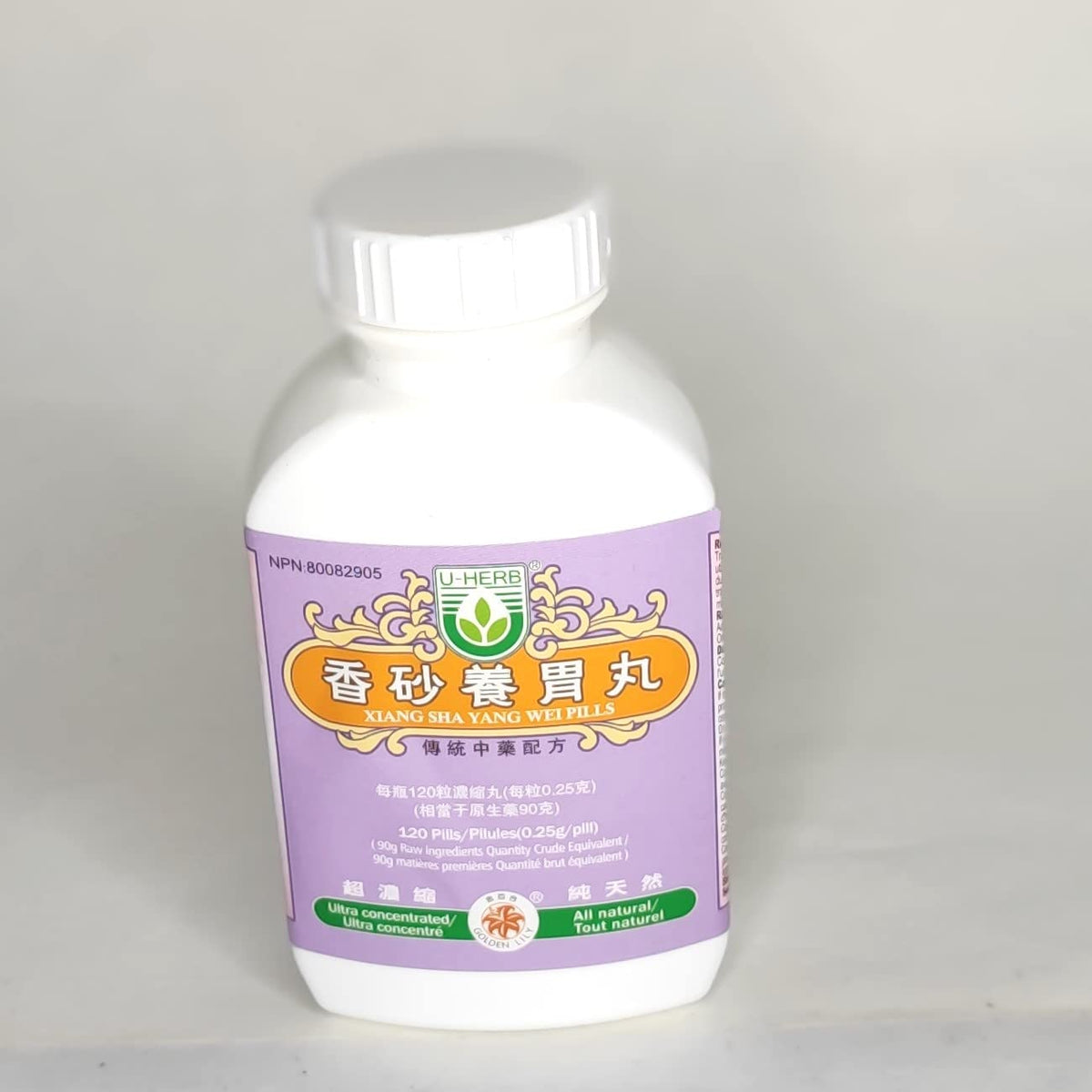 Y2X Xiang Sha Yang Wei Pills - 3 Bottles of 120 Pills - image 2