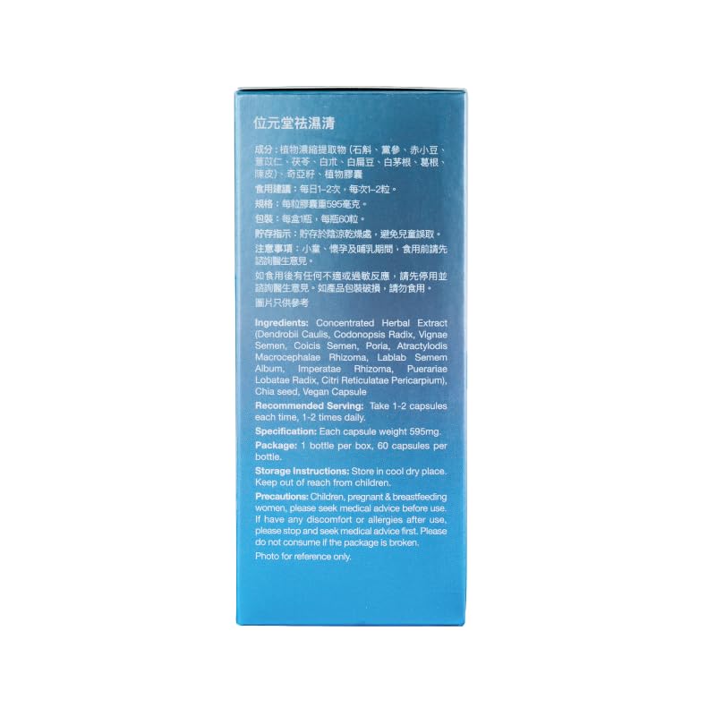 Wai Yuen Tong Body Dampness Capsules - 60 Capsules - image 3