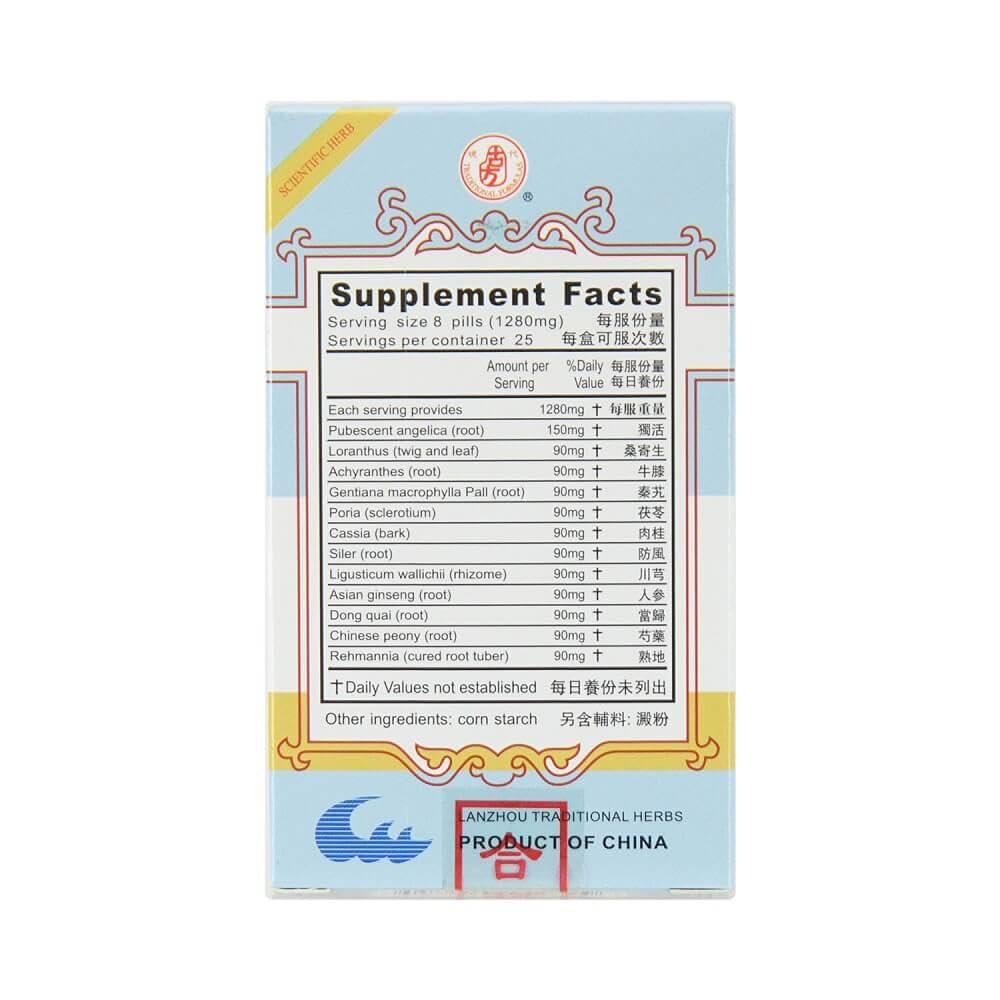 Lanzhou Angelica Combo Tea Extract Du Huo Ji Sheng Wan - 200 Pills - image 3
