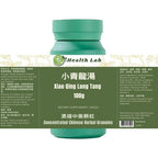 Health Lab Xiao Qing Long Tang Chinese Herbal Extract Granules - 3.5 oz - image 2