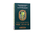 Percent Ashitaba Powder - 50 g