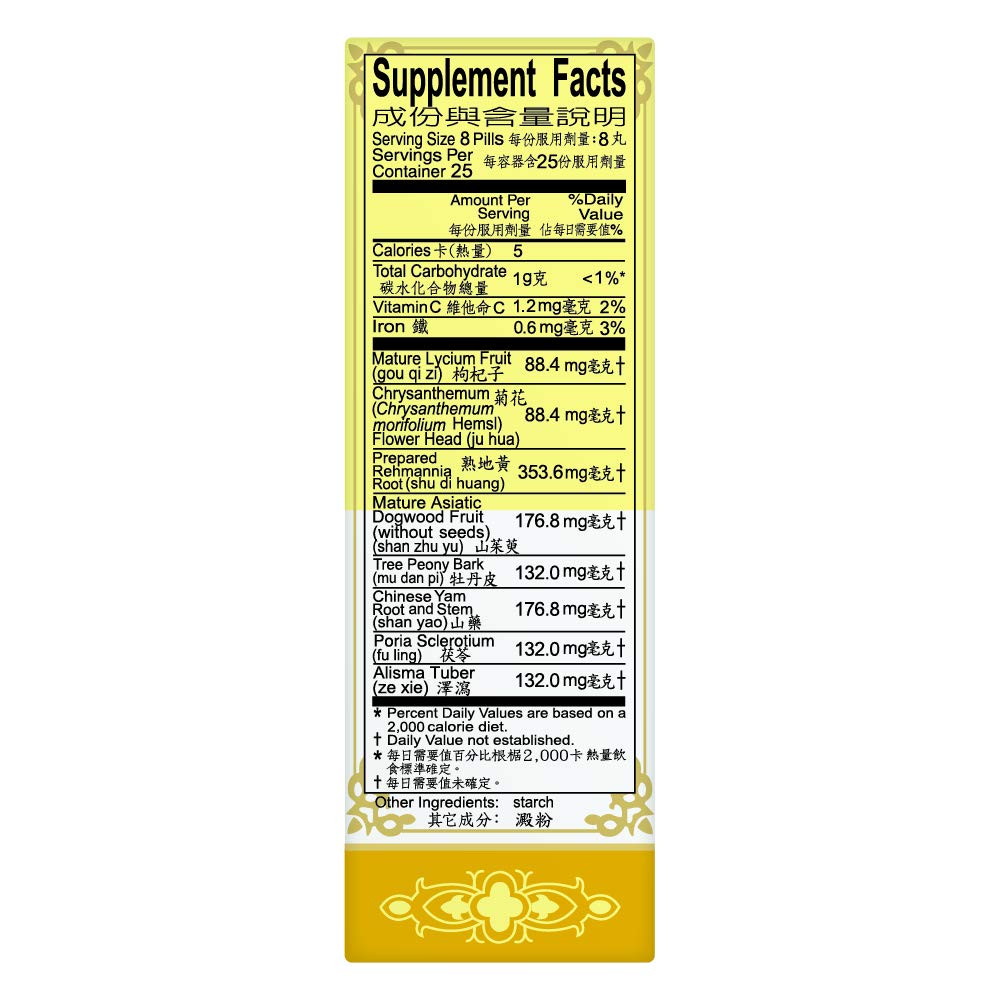 Solstice Medicine Qi Ju Di Huang Wan Herbal Supplement - 200 Capsules - image 3