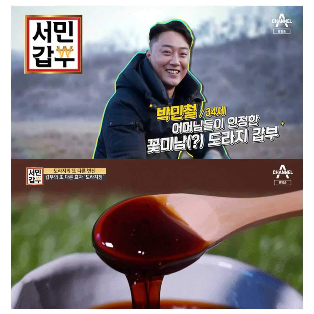 Sanmaeul Korean Pear Platycodon Extract Ginger Concentrate - 30 Sticks - image 2