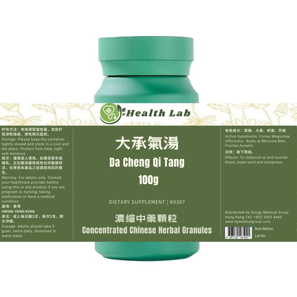 Health Lab Da Cheng Qi Tang Chinese Herbal Extract Granules - 3.5 oz - image 2