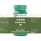 Health Lab Da Cheng Qi Tang Chinese Herbal Extract Granules - 3.5 oz - image 2