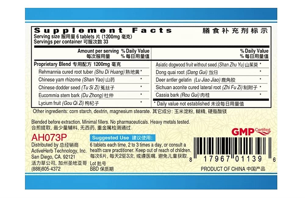Guang Ci Tang You Gui Wan YanVive Plus - 200 Tablets - image 2