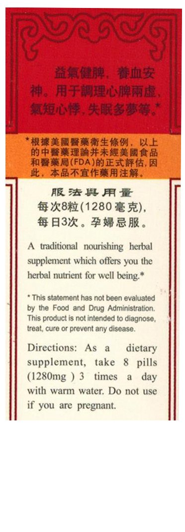 MuralMax Angelicae Longona Extract GUI PI WAN 160mg - 200 Capsules - image 3