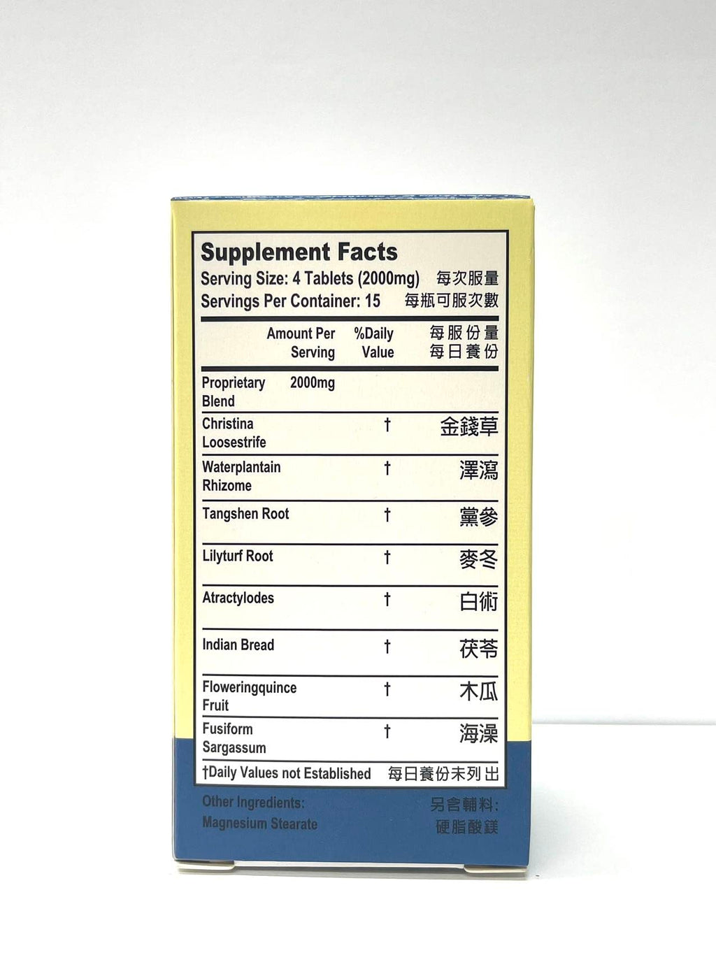 Laowei Healthy Uric Formula Herbal Supplement - 60 Tablets - image 2