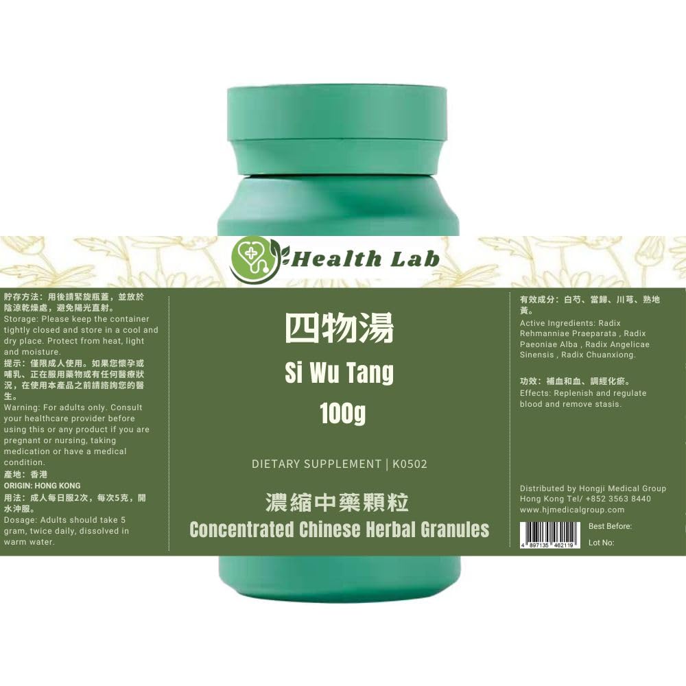 Health Lab Four Things Soup Herbal Extract Granules - 3.5 oz - image 2
