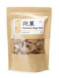 USTCM Processed Ginger Root Pao Jiang Herbal Supplement - 4 oz