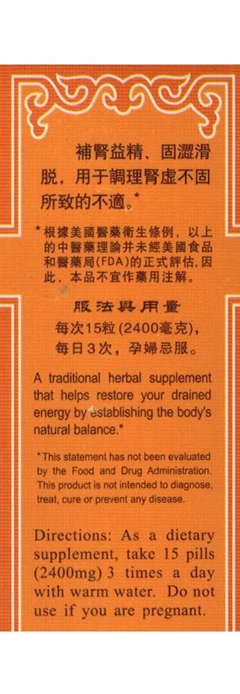 KGS Energexin Extract Jin Suo Gu Jing Wan - 200 Capsules - image 3