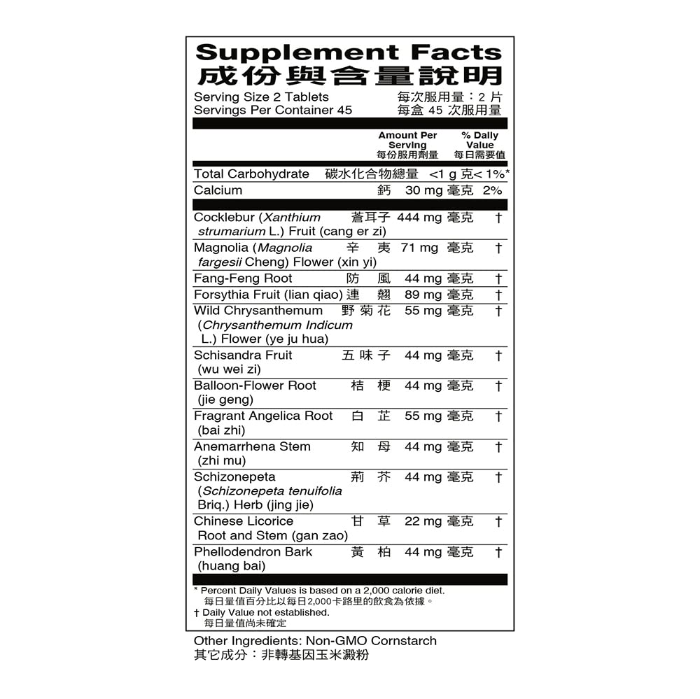 Yu Lam Bi Yan Pian Herbal Supplement for Sinus Support - 90 Tablets - image 5