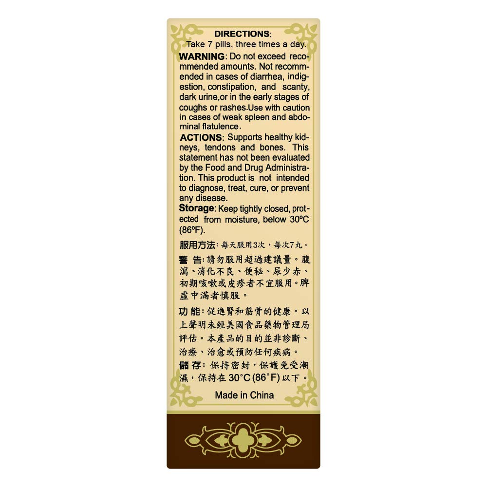 Solstice Medicine Company Cong Rong Bu Shen Wan Herbal Supplement - 200 Pills - image 2