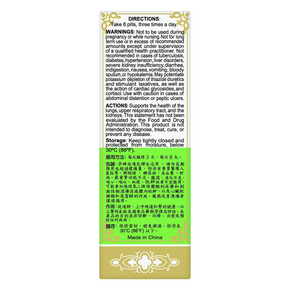 Solstice Medicine Company Bai He Gu Jin Wan Herbal Supplement - 200 Pills - image 2