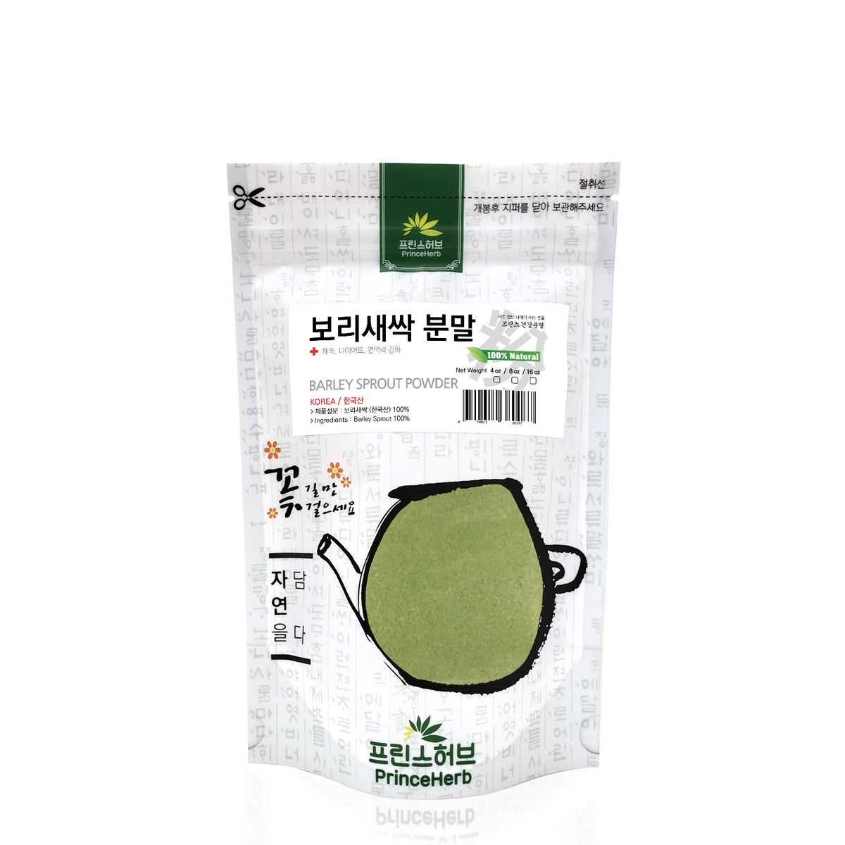 Princeherb Barley Sprout Powder 100% Natural - 1 lb - image 2