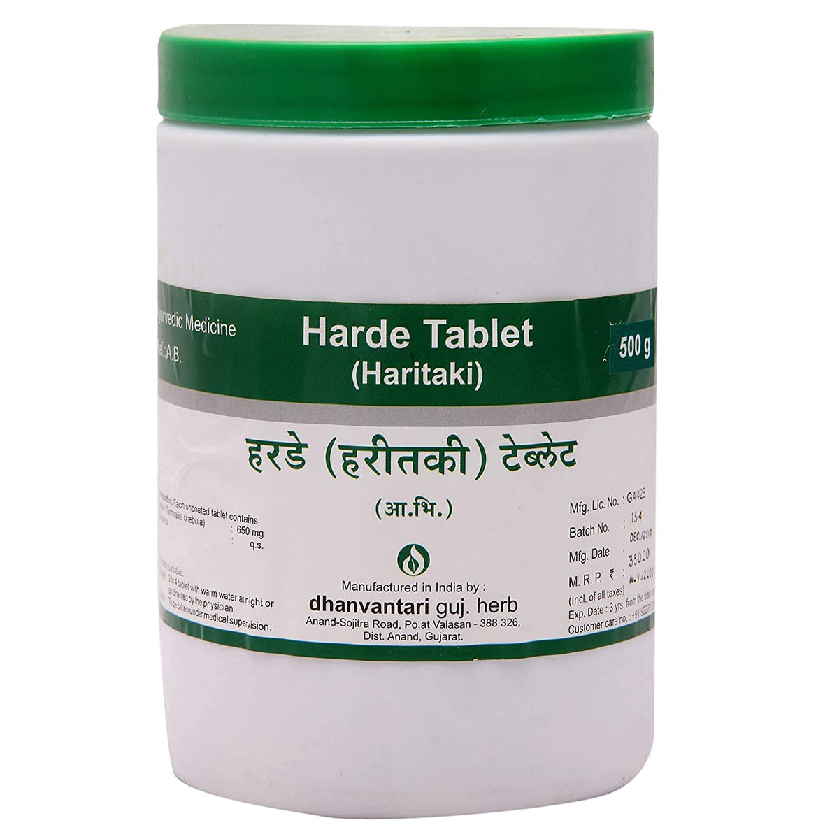 Panihari Dhanvantari Harde Tablet - 500 Gm