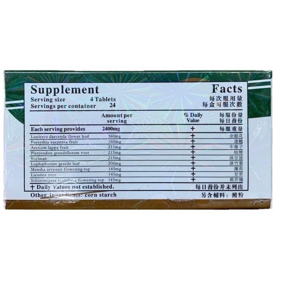 New Green Nutrition Yin Qiao 600mg - image 5