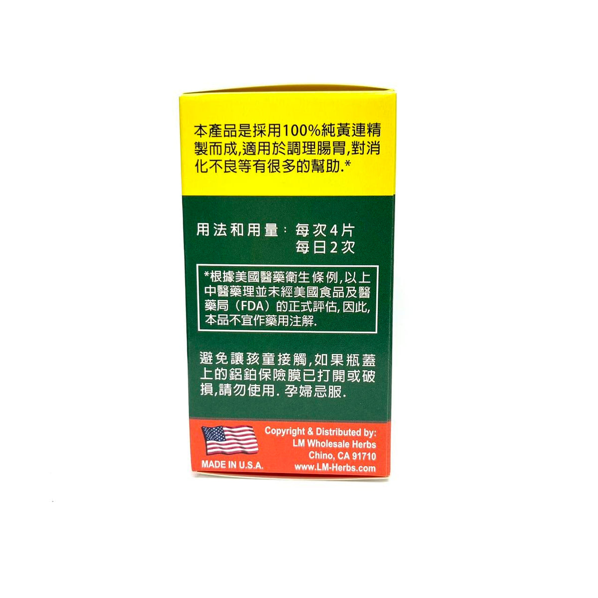 Laowei Goldthread Formula Herbal Supplement - 80 Tablets - image 4