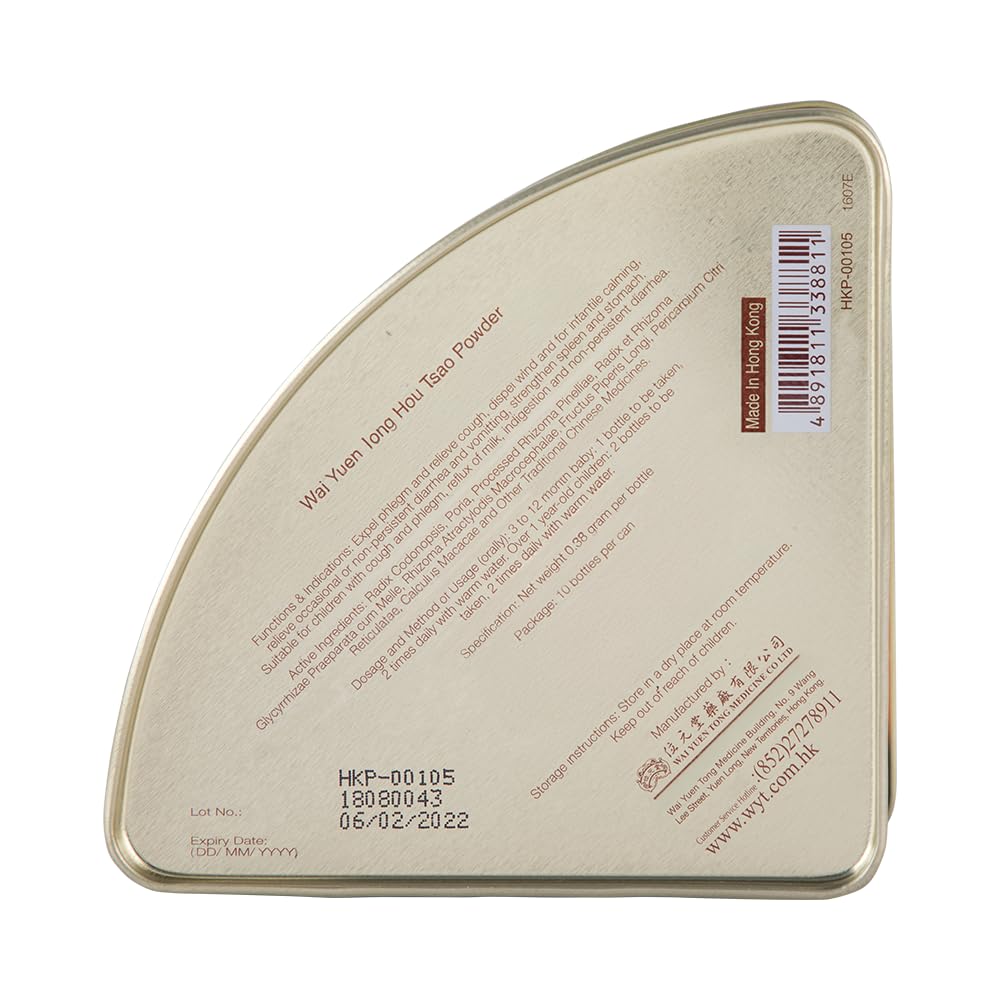 Wai Yuen Tong HOU Tsao Powder Cough & Phlegm Relief - 10 Bottles - image 2
