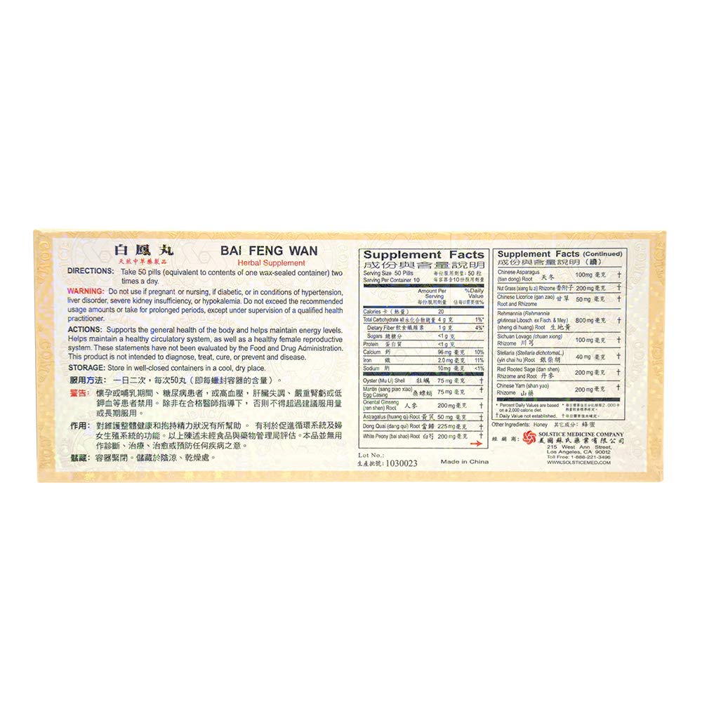 Tong Ren Tang Bai Feng Wan Herbal Supplement - 10 Containers - image 2