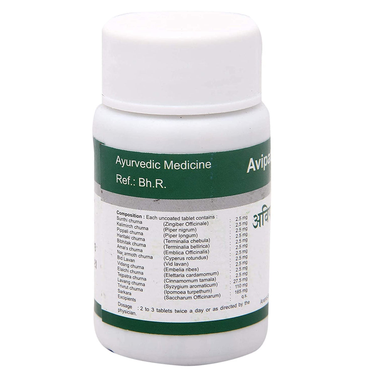 Panihari Ayucine Forever Dhanvantari Avipattikar Churna - 480 Tablets - image 2
