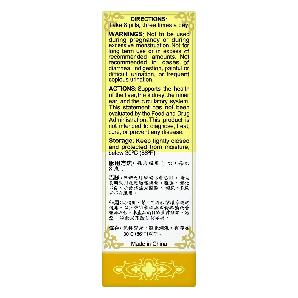 Solstice Medicine Qi Ju Di Huang Wan Herbal Supplement - 200 Capsules - image 2