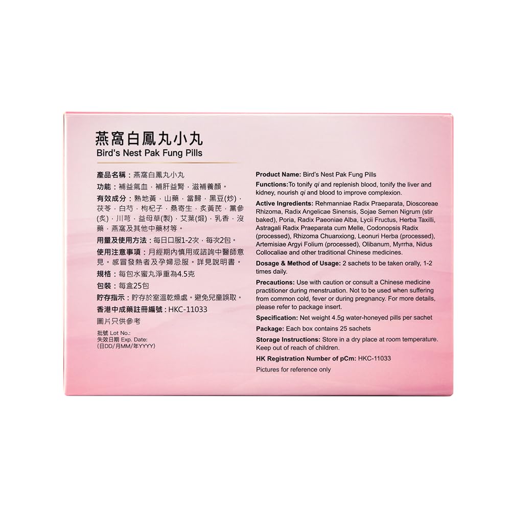 Wai Yuen Tong Bird's Nest Pak Fung Pills Women's Tonic - 25 Sachets - image 2