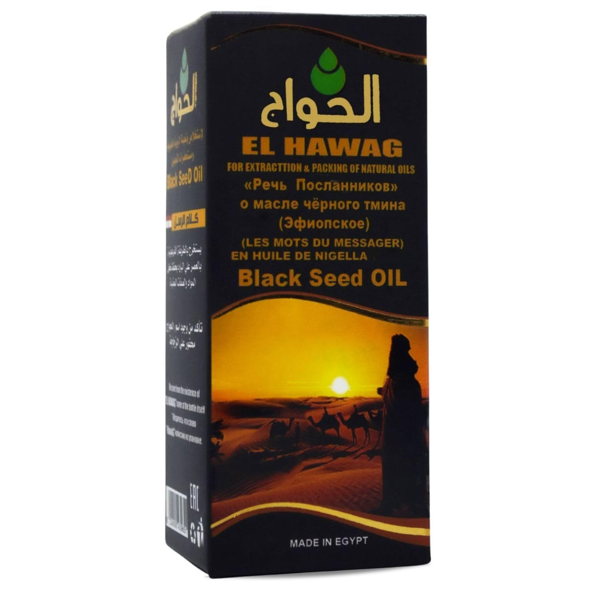 Generic Egypt Egyptian Black Seed Oil Pure Cold Pressed Hawag Black