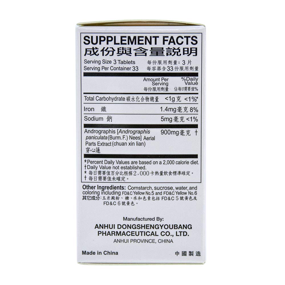 Yu Lam Chuan Xin Lian Andrographis Herbal Supplement - 100 Tablets - image 4